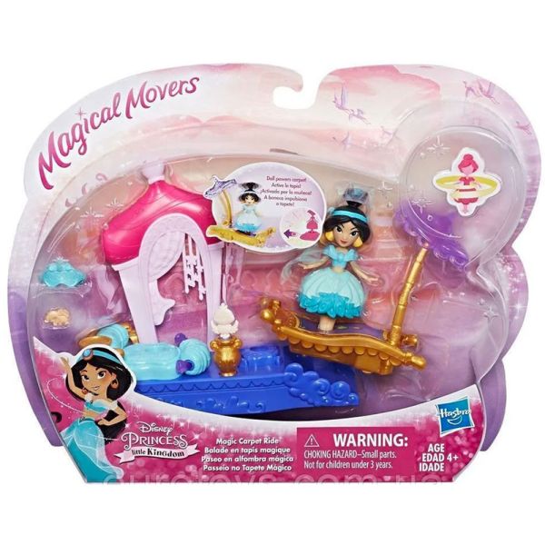 Muñeca Jasmín Magic Carpet 002-E0248